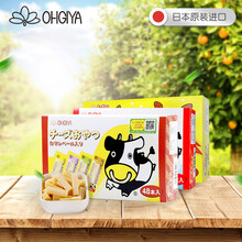 扇屋 OHGIYA 奶油鳕鱼干酪条2.8g*48条 儿童宝宝高钙零食 进口芝士条 日本奶酪条 原味+鱼油味+扁桃仁味