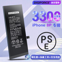 【日本DIGIFORCE】苹果电池iPhone se/5/6/6sp/7/7p/8/8p超大容量更换 3300mAh超大容量 iPhone8 Plus