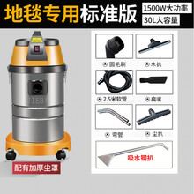 美示 吸尘器商用 大功率吸尘器 大吸力家用洗车用强力商用吸水机工业用30L 地毯标配版(2.5米粗软管) 【地毯专用】