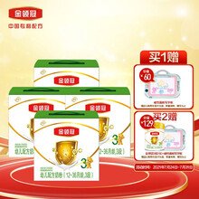 伊利奶粉【全新升级】金领冠系列幼儿配方奶粉3段1200克特惠装*4（1-3岁幼儿适用）整箱装