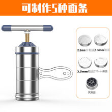 面条机家用小型不锈钢压面机多功能莜面工具挤压器手动饸烙机神器ObOWAI 【升级款】可制作5种面条