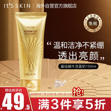 韩国进口伊思It’s skin 洗面奶150ml晶钻蜗牛洁面乳改善痘肌清洁毛孔男女士适用 七夕情人节礼物送女友