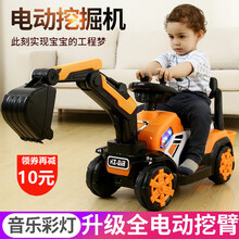 儿童玩具男孩1-3岁小孩玩具一岁宝宝玩具益智2-4岁电动挖掘机玩具两三岁挖土机可坐可骑工程车周岁礼物 橙色-全电动款【音乐灯光+可充电+电动挖臂+礼包】