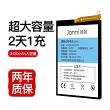 【超大容量】简耐 华为荣耀8电池 P9/G9/V9play/nova青春版/畅玩5C更换大容量 【高容版】畅玩5C/畅玩7A/畅玩7C
