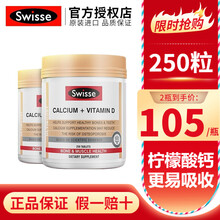 京东国际	
【250粒大瓶装】Swisse斯维诗钙加维生素D片 钙片娘娘钙原装进口中老年成人孕妇老人补钙 维生素D3柠檬酸钙易吸收 250粒*2瓶