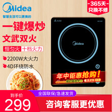 美的（Midea）电磁炉家用2200W功率大火力节能电磁炉匀火智能触摸速热爆炒（配汤锅炒锅） RH2275