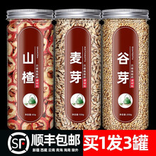 【官方旗舰】三星汤炒麦芽炒山楂炒谷芽双芽水小孩积食