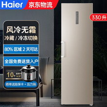 海尔无霜立式冰柜家用侧开门抽屉式风冷全冷冻冷藏冰柜单门冰箱母乳储藏冷柜 可换门方向 风冷无霜 330升