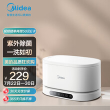 美的（Midea)  超声波清洗机 全自动眼镜清洗家用 首饰手表假牙牙套除垢除菌深度清洗紫外杀菌消毒MXV-01白色