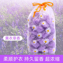 洗衣服留香珠持久香味护衣物留香剂洗衣机香薰 薰衣草香* 80粒