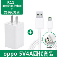 OPPO闪充快充电器头R7/R9/R11/R15/rR17/Reno/k3/A系列数据线 原装11闪充头+安卓闪充线