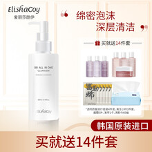 韩国Elishacoy爱丽莎酷伊氨基酸洗面奶控油深层清洁收缩毛孔保湿温和卸妆啫喱男女 一站式洗脸液200ML+14件礼品