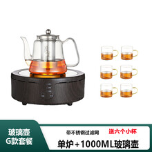 乐么电陶炉小型烧水炉泡茶煮茶器智能保温不挑壶古法铁壶玻璃壶陶瓷壶迷你电磁炉 木纹色单炉+G款玻璃壶