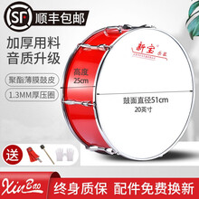 新宝 大军鼓队鼓不锈钢24/22/20英寸军鼓队学生鼓号队大军鼓 红色20英寸（鼓棒+加宽背带+手套）