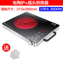 3500W大功率三环多功能电陶炉不挑锅光波爆炒家用电磁炉商用煲汤 13号三环3500W顶配 主机