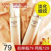 【抗皱甄选】韩束乳液女100ml 抗皱保湿补水聚时光奢养紧致精华乳七夕情人节礼物送女友妈妈老婆礼物 100ml