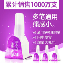 或加100支胰岛素注射笔用针头门冬诺和5mm31G/4mm32G一次性使用注射器用针 5mm*100支
