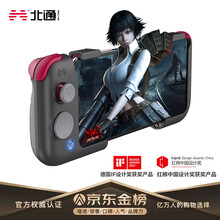 北通G2手机游戏手柄 手游鬼泣LOL吃鸡神器辅助按键和平精英自动压枪王者荣耀一键连招安卓苹果手机通用灰紫色