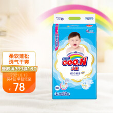 大王GOON 维E纸尿裤 L62片(9-14kg)尿不湿婴儿大号柔软干爽 产品升级