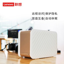 联想个人云存储私有云 T2 NAS网络存储服务器双盘位企业家用云储存 移动硬盘西部数据 T2无盘版+4T专用硬盘*2
