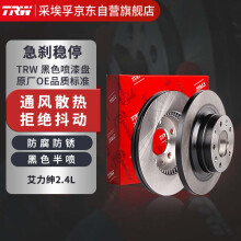 天合（TRW）刹车盘后盘套装 适用于本田九代雅阁9代/艾力绅/思铂睿 两只价