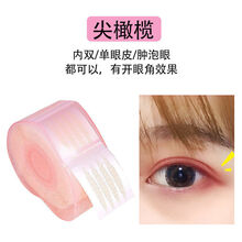 防眼皮下垂贴遇水即粘蕾丝蕾丝双眼皮贴网纱隐形自然不反光肤色透气免胶水 盒装尖橄榄360贴【无】