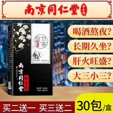 【南京同仁堂】养生馆 益甘茶搭配益肝茶护肝茶解毒汤菊花决明子茶 1盒基础装