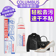 哥伦布斯columbus日本进口貂油 皮革护理剂 真皮衣皮具夹克油 皮包皮鞋油 皮护沙发理除护理剂 皮革去污保养膏