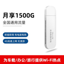 小讯智能4g随身wifi无线路由器移动随行无限流量笔记本上网卡车载卡托无线wif直插上网宝UF5-4 4G+一年流量套餐-月享1500G全程高速