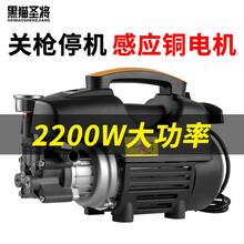 超市	
黑猫圣将 高压洗车机家用220v刷车水泵全自动洗车神器 便携式高压水枪清洗机 标配款 10米防爆管+泡沫壶+长杆