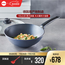 WOLL德国制造炒锅不粘锅蓝宝石系列少油烟30cm家用进口炒菜锅不沾锅燃气灶锅具