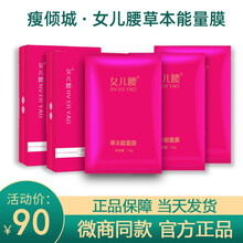 【顺丰速递】瘦倾城女儿腰贴草本能量膜贴魔力贴女儿腰懒人肚脐贴 10贴\/盒 两盒