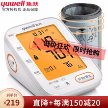 鱼跃（Yuwell）鱼跃电子血压计YE680B语音背光款 家用智能上臂式 全自动测血压仪器 YE680B血压计1台