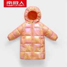 【捡漏】南极人童装官网21年新款炫彩儿童羽绒服中长款男童女童中小童童装直播货源 炫彩桔色 100cm