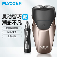 飞科（FLYCO）剃须刀电动刮胡刀全身水洗 男士理容须刨FS888 标配+鼻毛修剪器