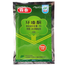 蓝丰森泰75%环嗪酮水分散粒剂森林防火道杂草除草剂 50g
