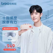 【肖战同款】倍轻松（breo）颈椎按摩器iNeck M2 颈部按摩仪肩颈按摩器 赤光金色
