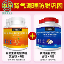 美国进口半胱氨酸防产后维生素b6b7生物素养发食品胶囊 肾气巩固4+4【40岁以上男性】