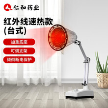 仁和 红外线理疗灯 家用电磁波理疗仪 腰椎间盘突出理疗神灯 红外线理疗灯【台式】