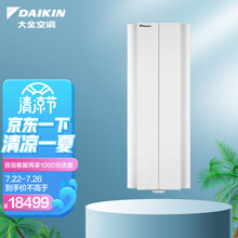大金空调 28-42㎡适用 新一级能效 3匹 变频 制冷 家用客厅 悬角式柜机 以旧换新 FKXW172WAC-W