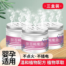 苍蝇神器灭苍蝇神器厨房餐厅驱赶苍蝇驱苍蝇魔盒家用粘苍蝇一扫光 苍蝇魔盒2盒【2个房间】