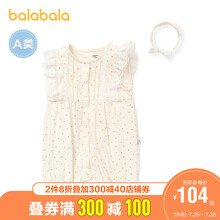 巴拉巴拉连体衣婴儿衣服新生儿宝宝外出服夏装精致甜美飞袖清凉萌 香草白10702 66cm