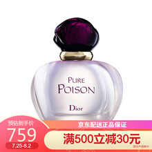 迪奥（DIOR）冰火奇葩白毒女士浓香水EDP 新老包装随机 100ml