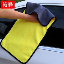 裕骅 洗车毛巾擦车布大号 加厚吸水洗车抹布套装 无痕去污不掉毛珊瑚绒专用布百洁布汽车用品YHMJ1309