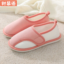 时慕语 十月怀胎月子鞋夏季大码42夏季薄溥款8月份9月七月包跟室内防滑产后春秋孕妇产妇拖鞋女 粉色 36-37标准尺码