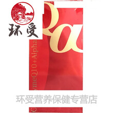 日本代购辅酶q10软胶囊ql0