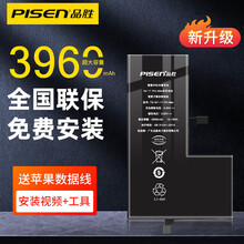 【全国安装】品胜苹果X电池iPhone6s/7/7P/8Plus/XR/XS超大容量更换手机内置电池 【苹果11ProMax】续航版3969mAh+安装 质保一年