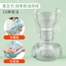 婴儿背带宝宝腰凳新生儿四季通用背婴带MommyDaddy前抱式坐凳前后两用外出带娃背婴带 第五代-背带腰凳-浅荷绿
