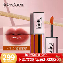 YSL圣罗兰柔光水唇釉唇彩唇蜜新色213\/214粉金口红礼盒唇彩唇蜜唇泥化妆品生日礼物女送老婆 N°213 琥珀茶棕