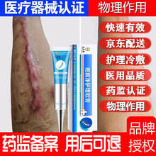 凡乐康 疤痕净护理软膏产后外伤烫烧伤儿童巴复平面部非去祛疤痕膏宁灵凝胶非疤痕增生修复凹凸疤痕痘印除用 疤痕净护理软膏 5支装